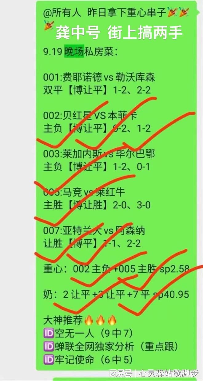 三箭 vs横滨水手比分预测凯发K8国际版日职 广岛(图1)