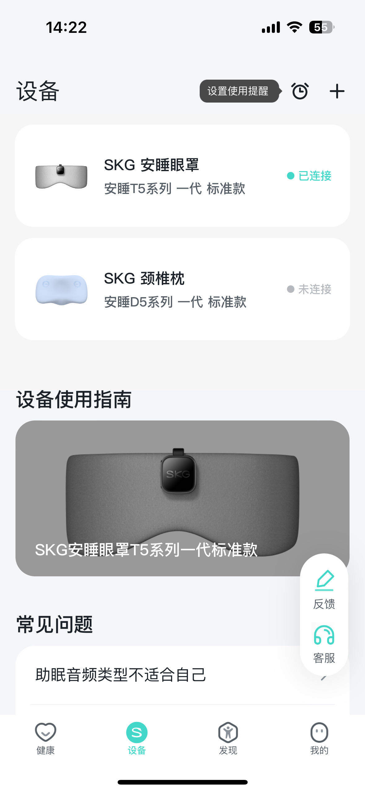 D5后我认为SKG会成智能睡眠破局者K8凯发集团体验安睡眼罩T5和安睡枕(图8)