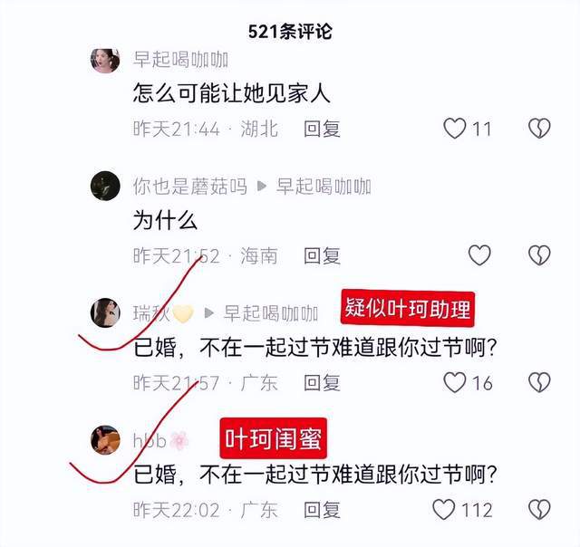 结婚两人恋爱时间线被扒黄晓明发声回应凯发K8国际版闺蜜曝黄晓明叶珂疑似(图12)