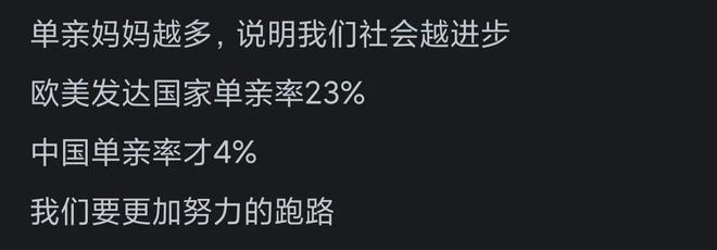 妈妈越来越多了？网友：这就是你想要的！凯发k8国际娱乐首选为什么当今社会单亲(图2)