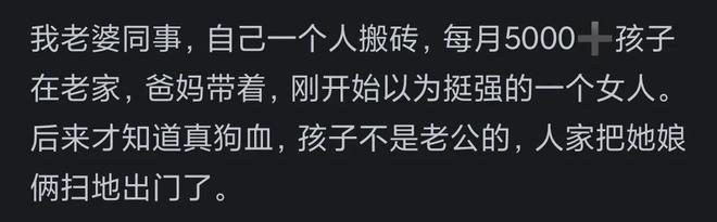 妈妈越来越多了？网友：这就是你想要的！凯发k8国际娱乐首选为什么当今社会单亲(图4)