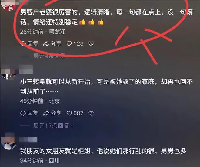 三当三后续 自己与男主身份信息被扒凯发K8喊顾客爸爸！合肥LV柜姐知(图3)