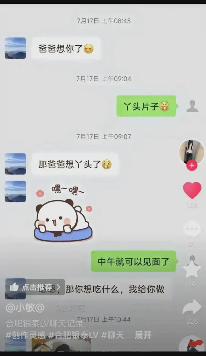 三当三后续 自己与男主身份信息被扒凯发K8喊顾客爸爸！合肥LV柜姐知(图7)